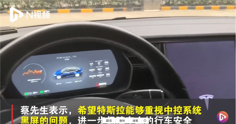 特斯拉回应顾客在高速中控黑屏：已联系客户进行售后事宜