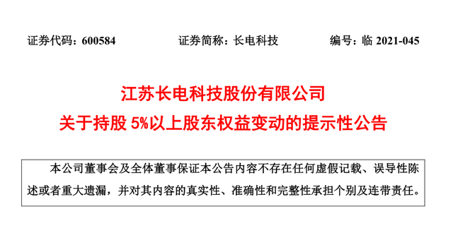 多达469家机构调研！国家大基金再现大动作机构快速跟进！这些公司受关注