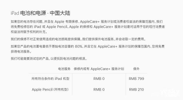 iPad 9迎来曝光,旧iPad只要799焕发第二春!