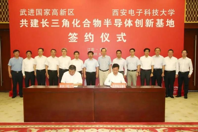 西电大与常州共建化合物半导体创新基地，瞄准关键研发技术攻坚自主芯