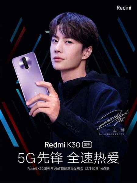 小米系首款高刷新率机型 Redmi K30曝光：一起进入5G时代！