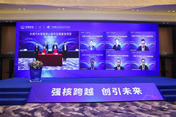 长城汽车智能核心部件基地落户无锡，年产 370 万台智能主动悬架系统