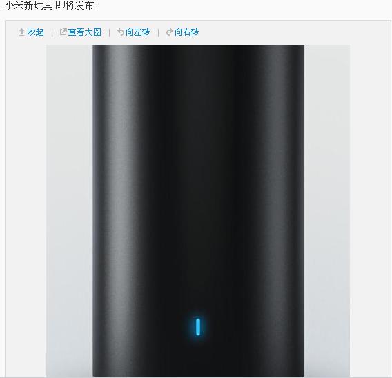 新产品被戏称“玩具”：雷军或于11月20日推出小米路由器