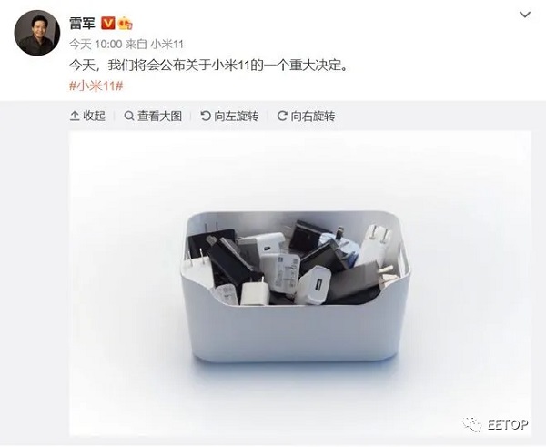 突发！雷军宣布：响应环保号召，小米11不再附送充电器