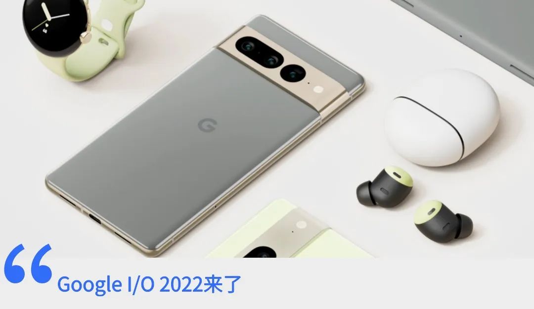 谷歌全家桶正式亮相，最香的却不是硬件？