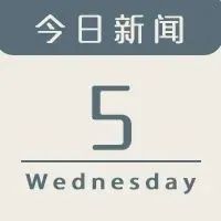 今日新闻｜奔驰发布EQXX概念车！广汽埃安新工厂年产能20万辆！