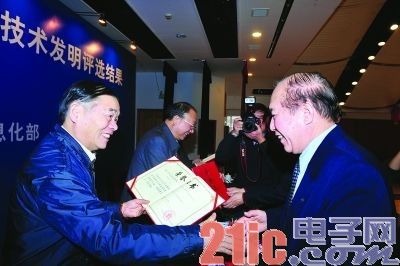 2011信息产业重大技术发明评选揭晓