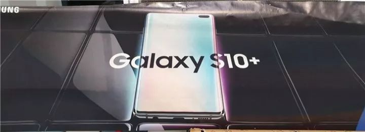 外观就这样了 三星S10+宣传海报曝光