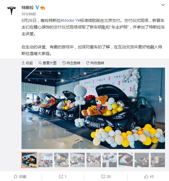 特斯拉Model Y标准续航版今日交付 马斯克：品控好样的