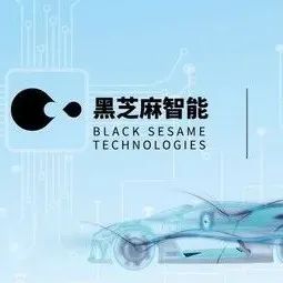 黑芝麻智能与BlackBerry QNX合作打造自动驾驶平台