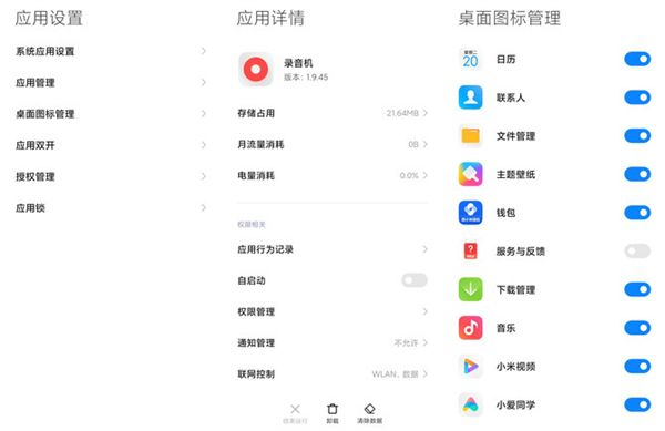 小米最新版OS完美！体验脱胎换骨