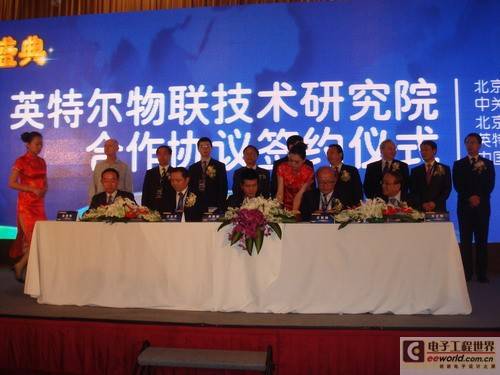 IDF2012大事记----中国英特尔物联技术研究院成立