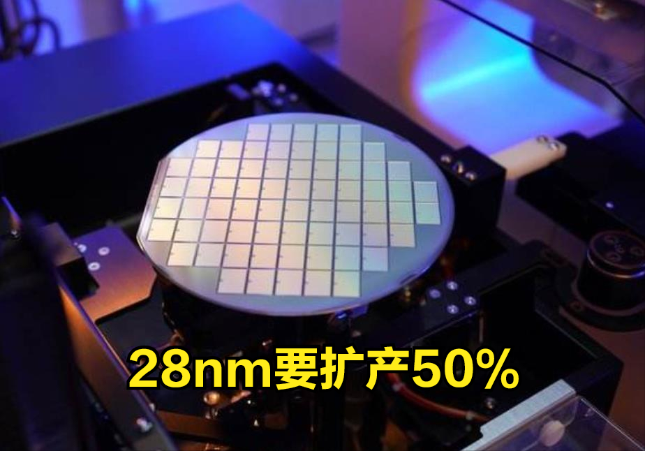 台积电呼吁:赶紧升级到28nm芯片,别再用65/40nm工艺了 台积电呼吁:赶紧升级到28nm芯片,别再用65/40nm工艺了