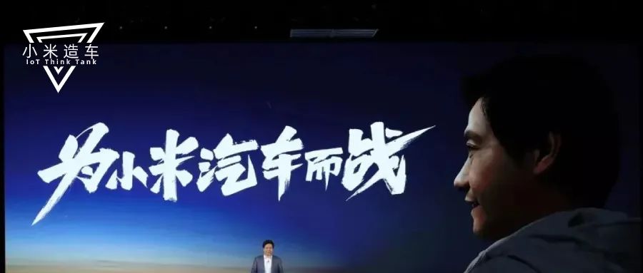 急聘500位自动驾驶精英！小米汽车频频出招