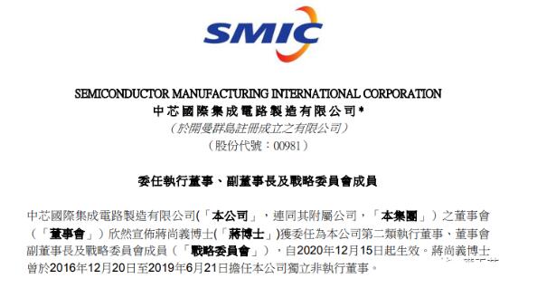 中芯国际被曝内讧,CEO梁孟松请辞,中芯国际未来怎么走