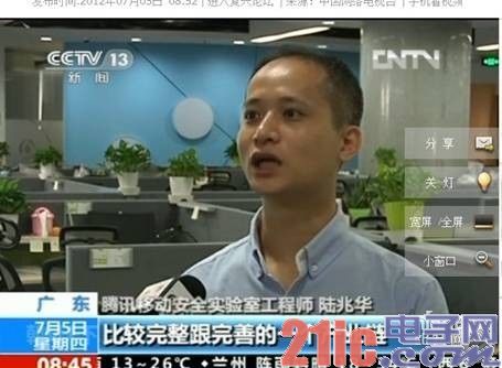 央视携移动 腾讯曝手机吸费月入10万之谜
