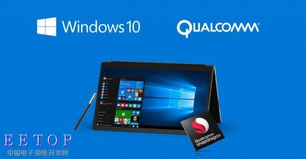 高通借Windows 10欺负到脸上了 英特尔真不打算还击？