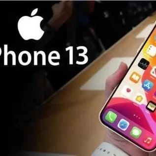 京东方“摘得”苹果：仍将为iPhone13供货