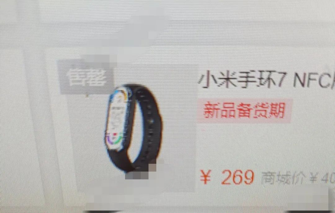 269元！小米手环7系列即将发布：支持血氧监测，续航翻倍