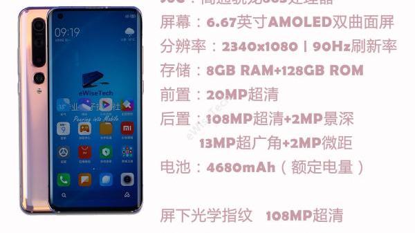 E拆解：拆开小米10，整体内部布局与iphone略有相同
