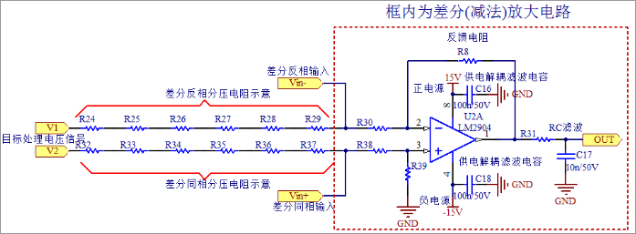干货｜解析差分电路原理，输出电压为什么要偏移？
