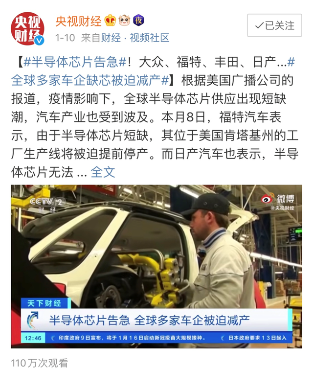 芯片告急，为国内车企敲响警钟
