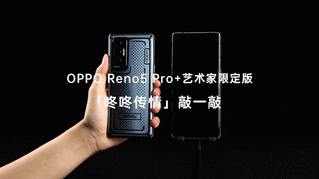业界首款!OPPOReno5Pro+电致变色解析
