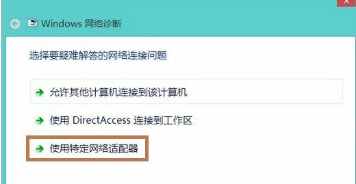 新手不能解决适配器未连接问题?教你成为半个“适配器未连接”专家