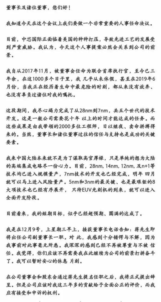 第二大国产芯片代工巨头发力！三员大将坐镇：将寻求三大技术突破