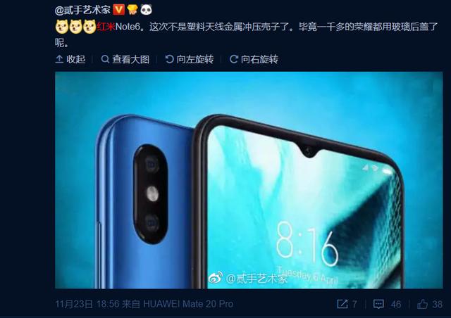红米即将抛弃三段式？全新设计：绝美