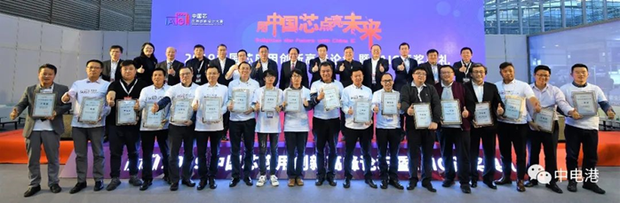 IAIC大赛为您采用中国芯的创新项目赋能！