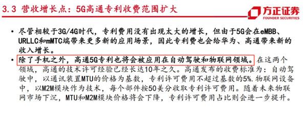 Q1营收不及预期，高通还能带着“标准”称霸5G吗？