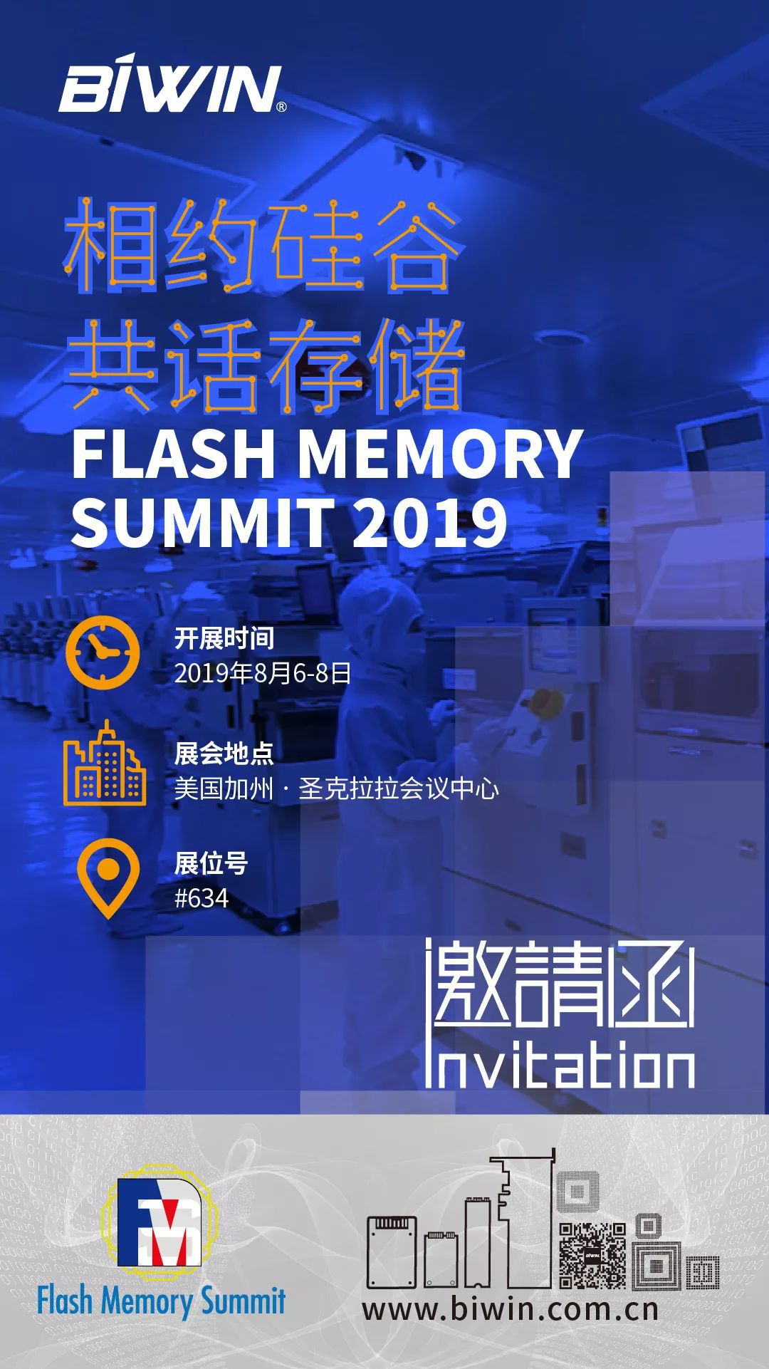 硅谷论存储，佰维首秀FMS 2019全球顶级闪存峰会