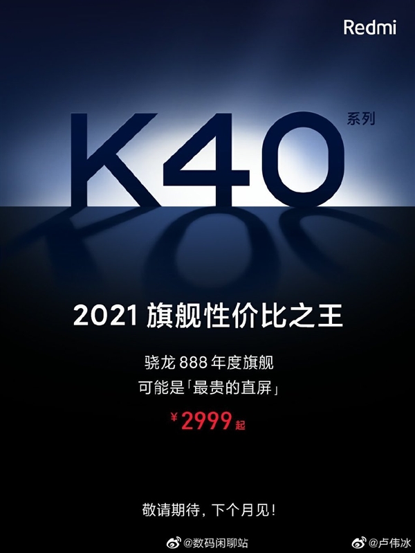 K40或无缘无线充电 可惜么？