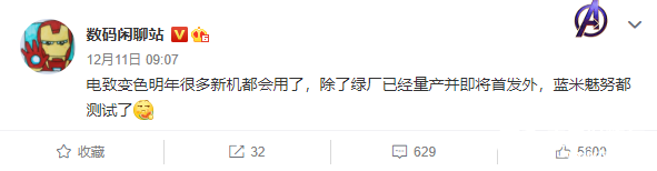 明年新机将会使用电致变色技术，小米已开启技术测试