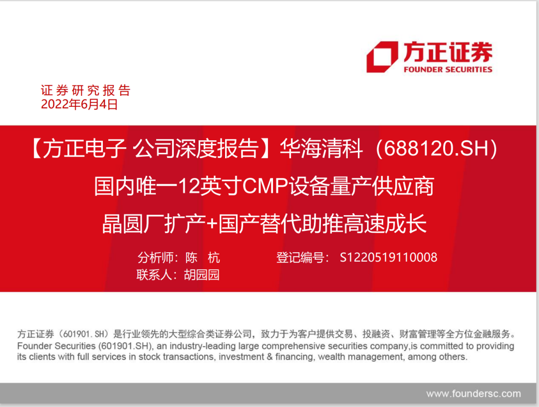 华海清科：CMP