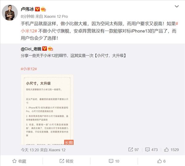 没有小米12 安卓没有一款产品能对标iPhone 13