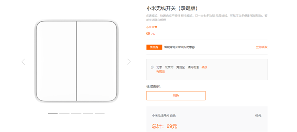 以一当七！小米无线开关双键版开售：3年长续航 仅69元