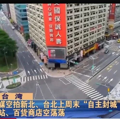台湾将封城？台湾半导体优势恐将不保！