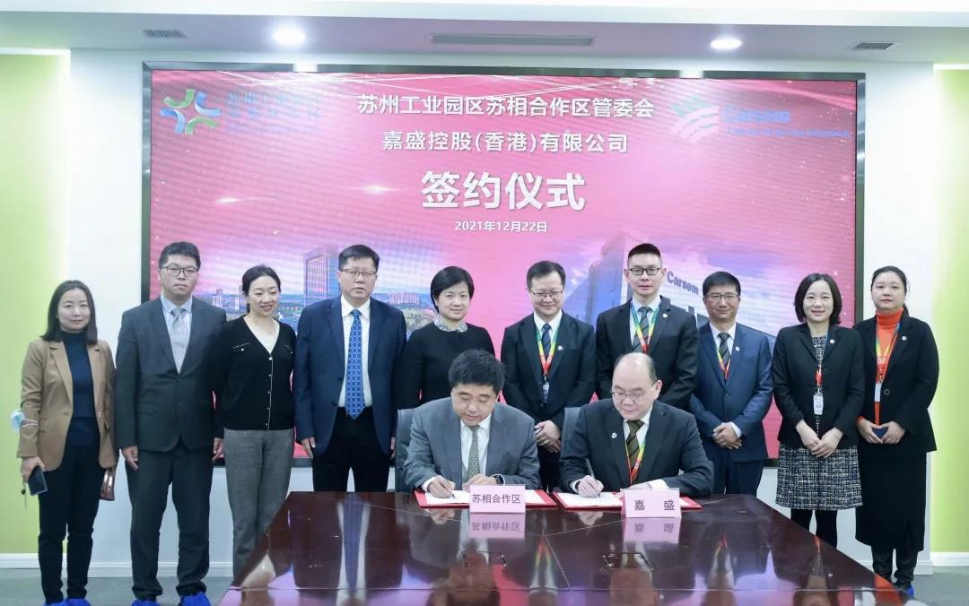 嘉盛半导体（苏州）封测新基地签约落户苏相合作区 预计2023年竣工投产