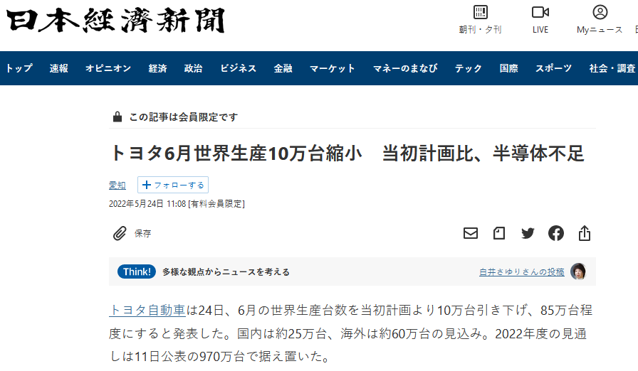 芯片短缺！日本汽车大厂6月减产、10座工厂停工数日...