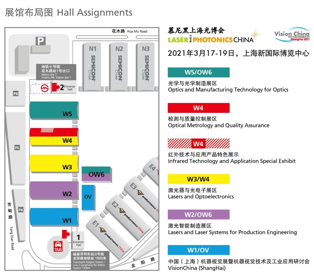 【防疫+展商+会议】慕尼黑上海光博会观展攻略