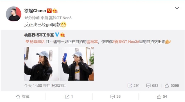 杨幂用realme GT Neo3自拍：勒芒配色极具辨识度