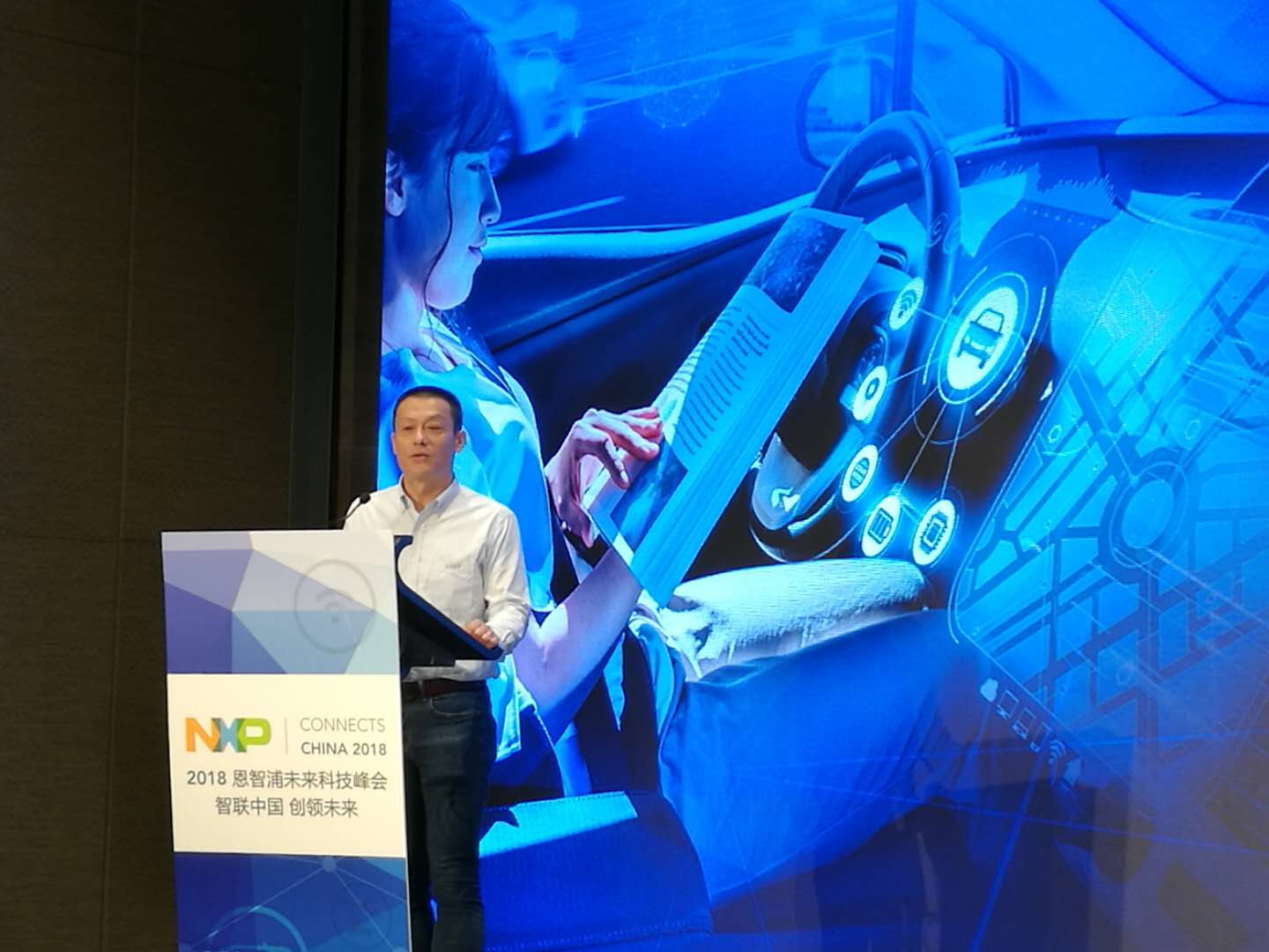 “2018恩智浦未来科技峰会”五大要点，看NXP发展策略