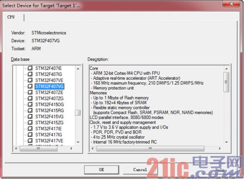 选择芯片:STM32F407VG