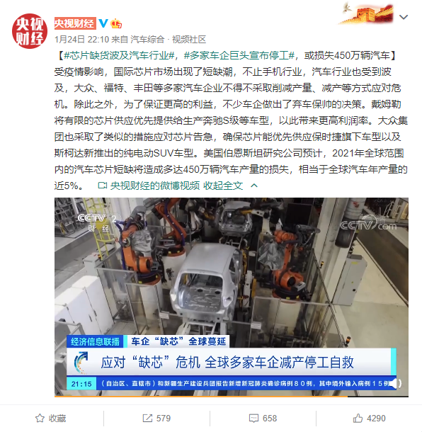 车用芯片缺货或将长达1年，多家厂商齐喊涨！