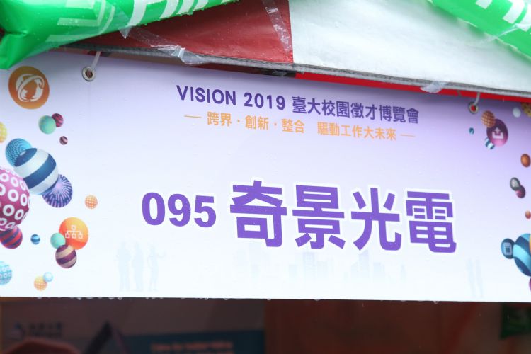 奇景COMPUTEX大秀多样化传感解决方案。李建梁摄