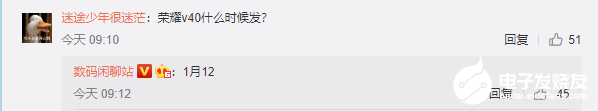 曝荣耀V40将于1月12日亮相