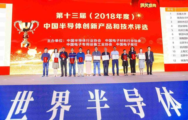 中国半导体创新担当！国科微、华虹宏力、艾为电子、士兰微、华大九天等上榜
