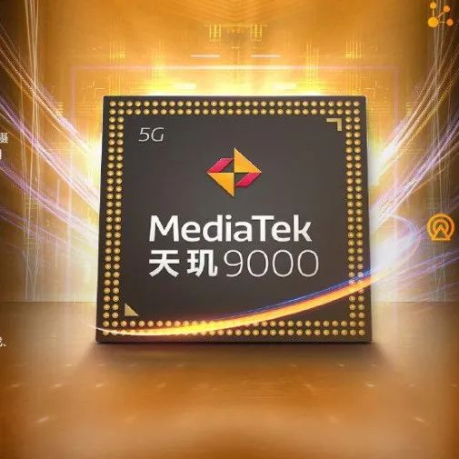 天玑9000工程机评测解禁，功耗吊打骁龙8Gen1？